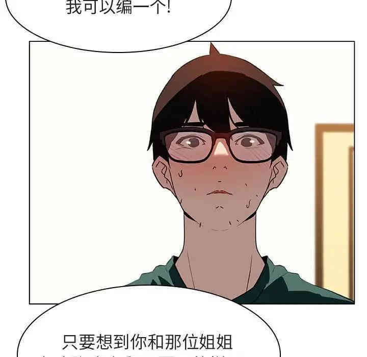 韩国漫画与上司的密约/秘密合约韩漫_与上司的密约/秘密合约-第11话在线免费阅读-韩国漫画-第166张图片