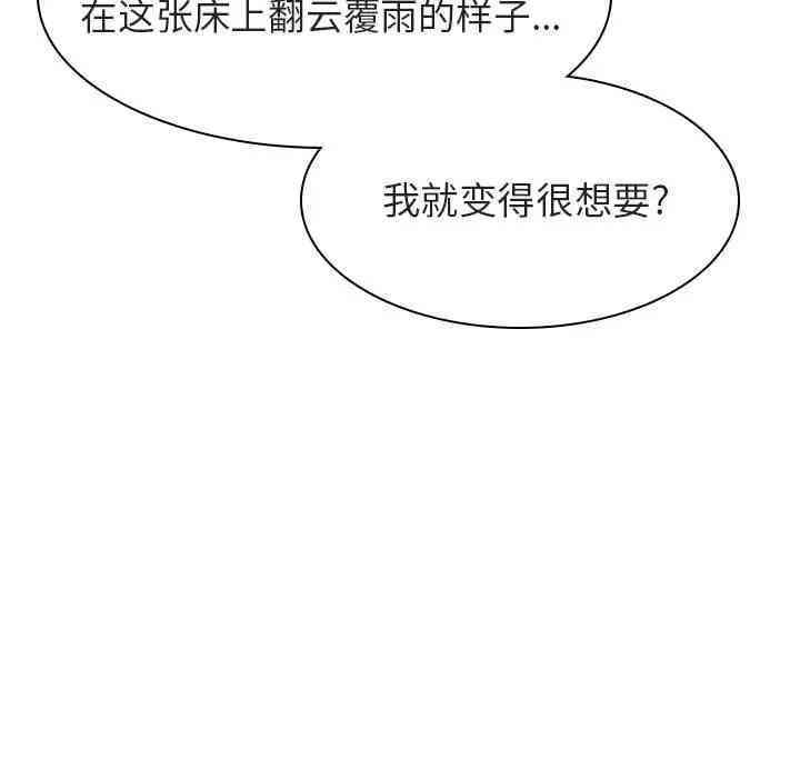 韩国漫画与上司的密约/秘密合约韩漫_与上司的密约/秘密合约-第11话在线免费阅读-韩国漫画-第167张图片