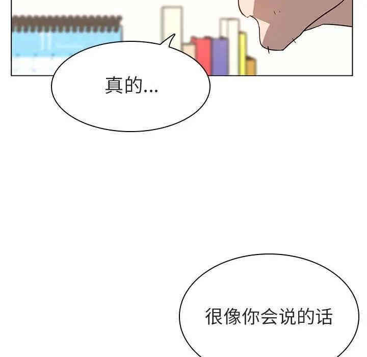 韩国漫画与上司的密约/秘密合约韩漫_与上司的密约/秘密合约-第11话在线免费阅读-韩国漫画-第175张图片