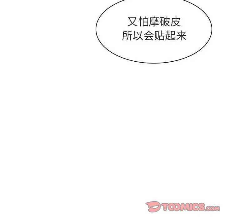 韩国漫画与上司的密约/秘密合约韩漫_与上司的密约/秘密合约-第12话在线免费阅读-韩国漫画-第21张图片