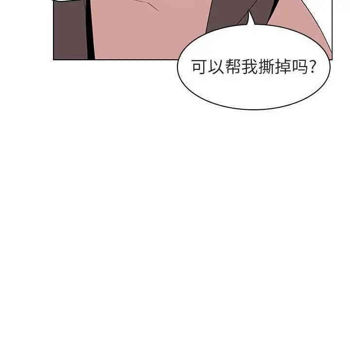 韩国漫画与上司的密约/秘密合约韩漫_与上司的密约/秘密合约-第12话在线免费阅读-韩国漫画-第26张图片