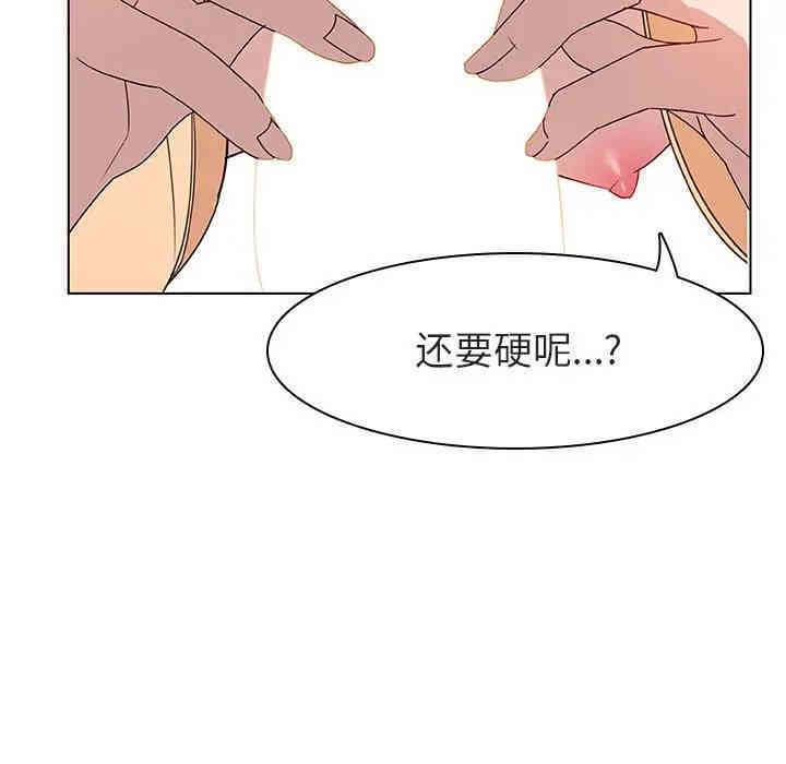 韩国漫画与上司的密约/秘密合约韩漫_与上司的密约/秘密合约-第12话在线免费阅读-韩国漫画-第44张图片