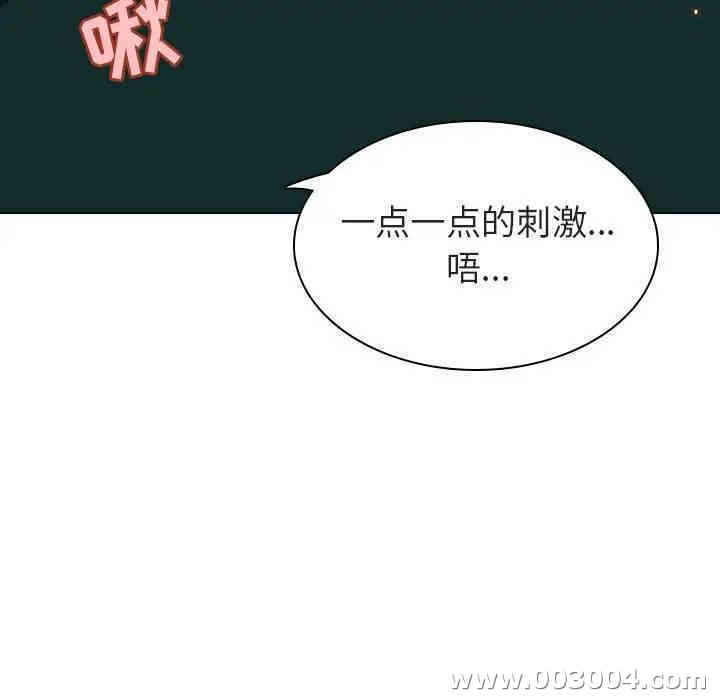 韩国漫画与上司的密约/秘密合约韩漫_与上司的密约/秘密合约-第12话在线免费阅读-韩国漫画-第60张图片