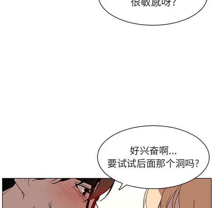 韩国漫画与上司的密约/秘密合约韩漫_与上司的密约/秘密合约-第12话在线免费阅读-韩国漫画-第73张图片