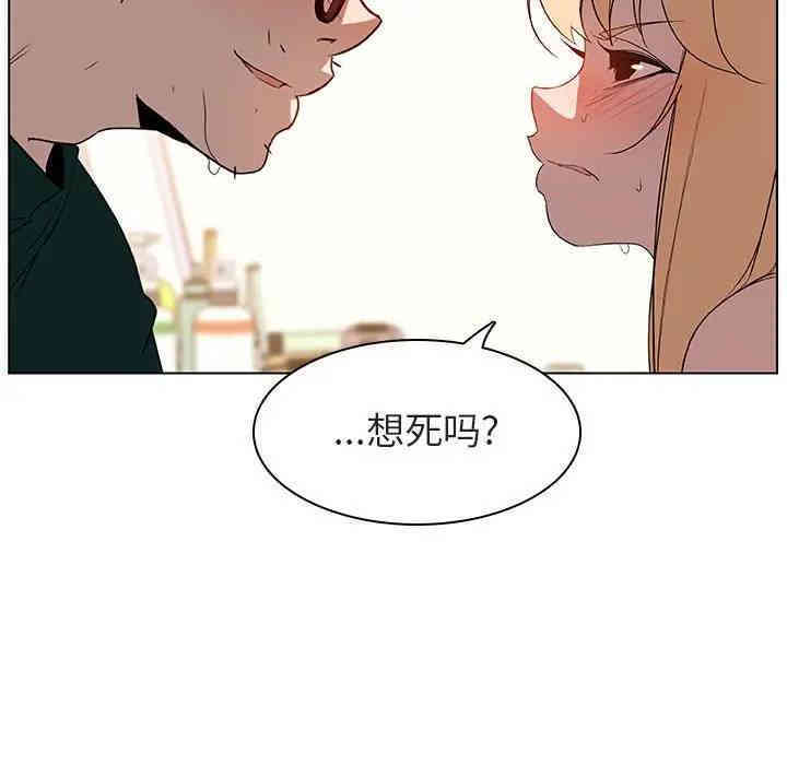 韩国漫画与上司的密约/秘密合约韩漫_与上司的密约/秘密合约-第12话在线免费阅读-韩国漫画-第74张图片