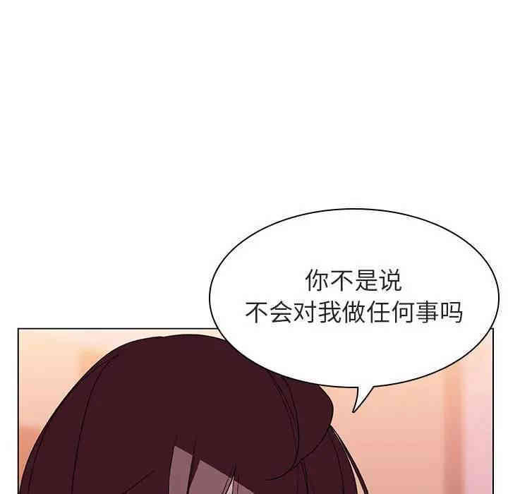 韩国漫画与上司的密约/秘密合约韩漫_与上司的密约/秘密合约-第12话在线免费阅读-韩国漫画-第104张图片