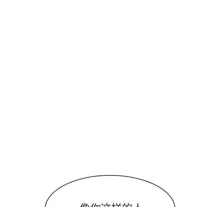 韩国漫画与上司的密约/秘密合约韩漫_与上司的密约/秘密合约-第12话在线免费阅读-韩国漫画-第116张图片