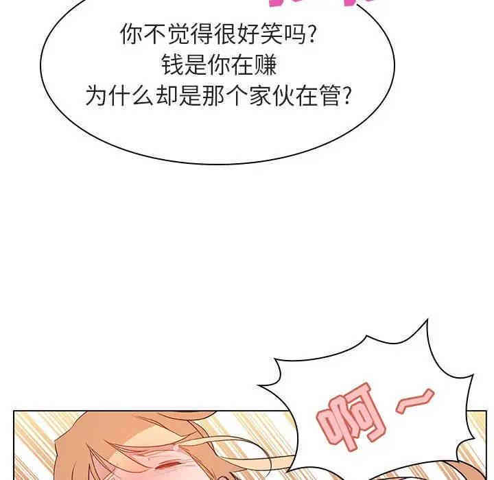 韩国漫画与上司的密约/秘密合约韩漫_与上司的密约/秘密合约-第12话在线免费阅读-韩国漫画-第128张图片