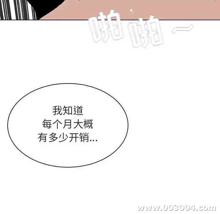 韩国漫画与上司的密约/秘密合约韩漫_与上司的密约/秘密合约-第12话在线免费阅读-韩国漫画-第132张图片