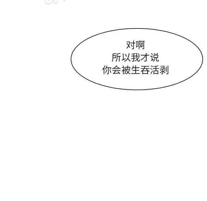 韩国漫画与上司的密约/秘密合约韩漫_与上司的密约/秘密合约-第12话在线免费阅读-韩国漫画-第134张图片