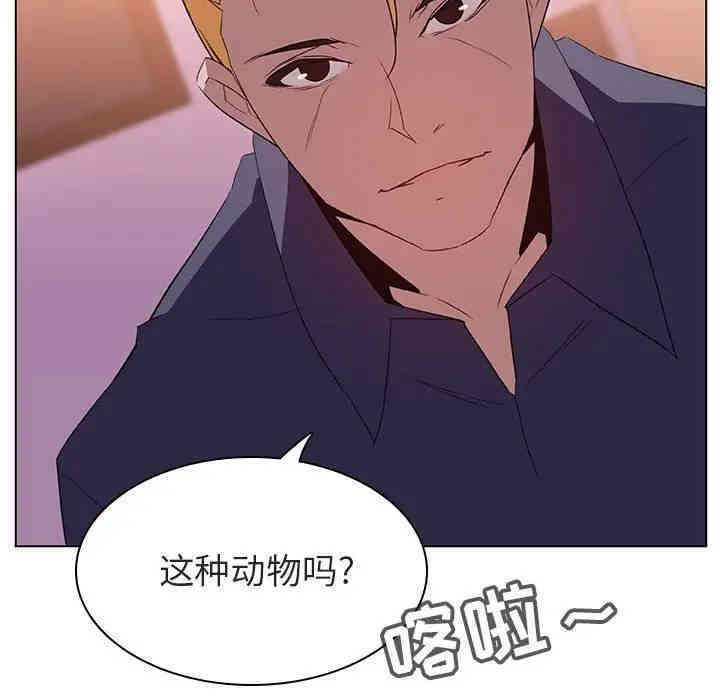 韩国漫画与上司的密约/秘密合约韩漫_与上司的密约/秘密合约-第12话在线免费阅读-韩国漫画-第139张图片