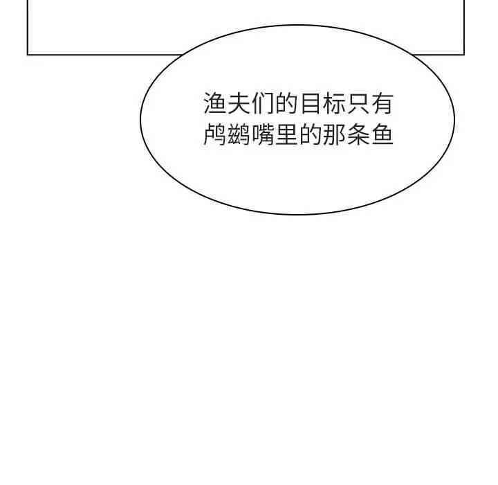 韩国漫画与上司的密约/秘密合约韩漫_与上司的密约/秘密合约-第12话在线免费阅读-韩国漫画-第149张图片