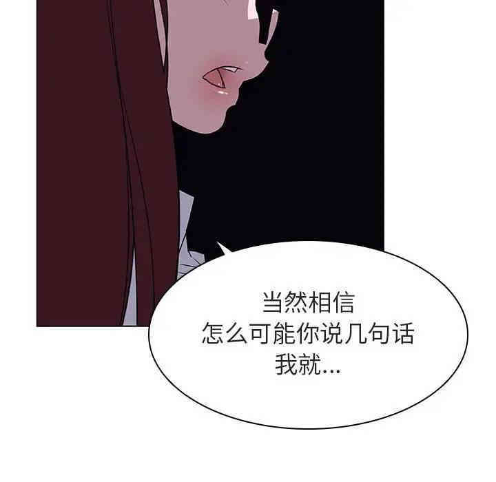 韩国漫画与上司的密约/秘密合约韩漫_与上司的密约/秘密合约-第12话在线免费阅读-韩国漫画-第160张图片