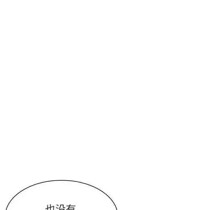 韩国漫画与上司的密约/秘密合约韩漫_与上司的密约/秘密合约-第13话在线免费阅读-韩国漫画-第43张图片