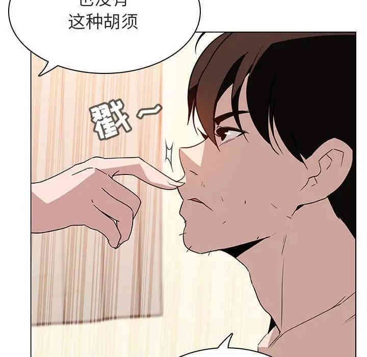 韩国漫画与上司的密约/秘密合约韩漫_与上司的密约/秘密合约-第13话在线免费阅读-韩国漫画-第44张图片