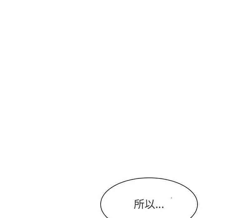 韩国漫画与上司的密约/秘密合约韩漫_与上司的密约/秘密合约-第13话在线免费阅读-韩国漫画-第71张图片