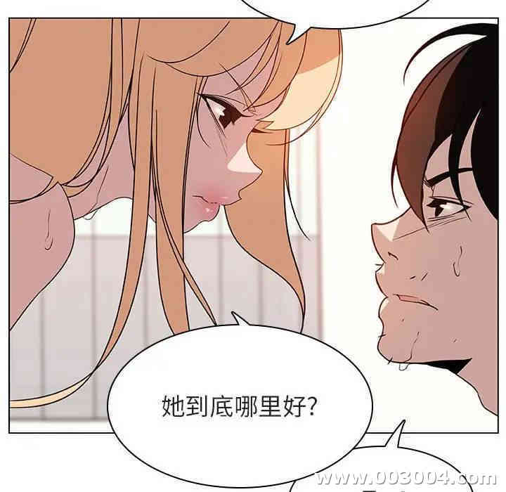 韩国漫画与上司的密约/秘密合约韩漫_与上司的密约/秘密合约-第13话在线免费阅读-韩国漫画-第72张图片