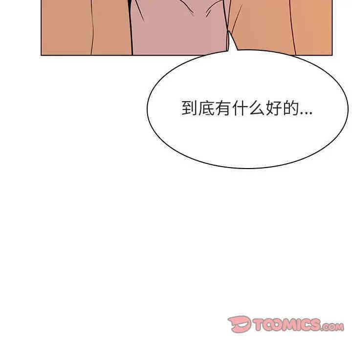 韩国漫画与上司的密约/秘密合约韩漫_与上司的密约/秘密合约-第13话在线免费阅读-韩国漫画-第75张图片