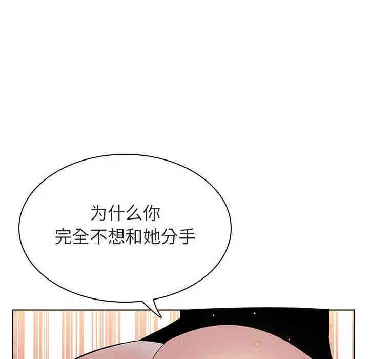 韩国漫画与上司的密约/秘密合约韩漫_与上司的密约/秘密合约-第13话在线免费阅读-韩国漫画-第76张图片