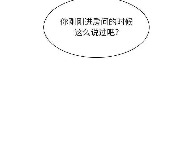 韩国漫画与上司的密约/秘密合约韩漫_与上司的密约/秘密合约-第13话在线免费阅读-韩国漫画-第81张图片