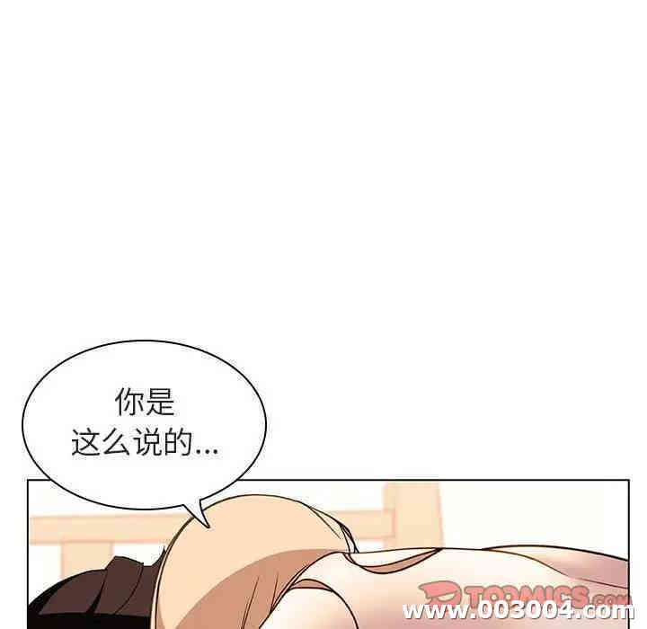 韩国漫画与上司的密约/秘密合约韩漫_与上司的密约/秘密合约-第13话在线免费阅读-韩国漫画-第84张图片