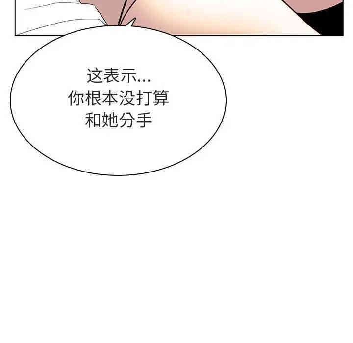 韩国漫画与上司的密约/秘密合约韩漫_与上司的密约/秘密合约-第13话在线免费阅读-韩国漫画-第86张图片