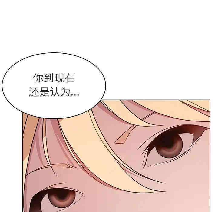 韩国漫画与上司的密约/秘密合约韩漫_与上司的密约/秘密合约-第13话在线免费阅读-韩国漫画-第87张图片