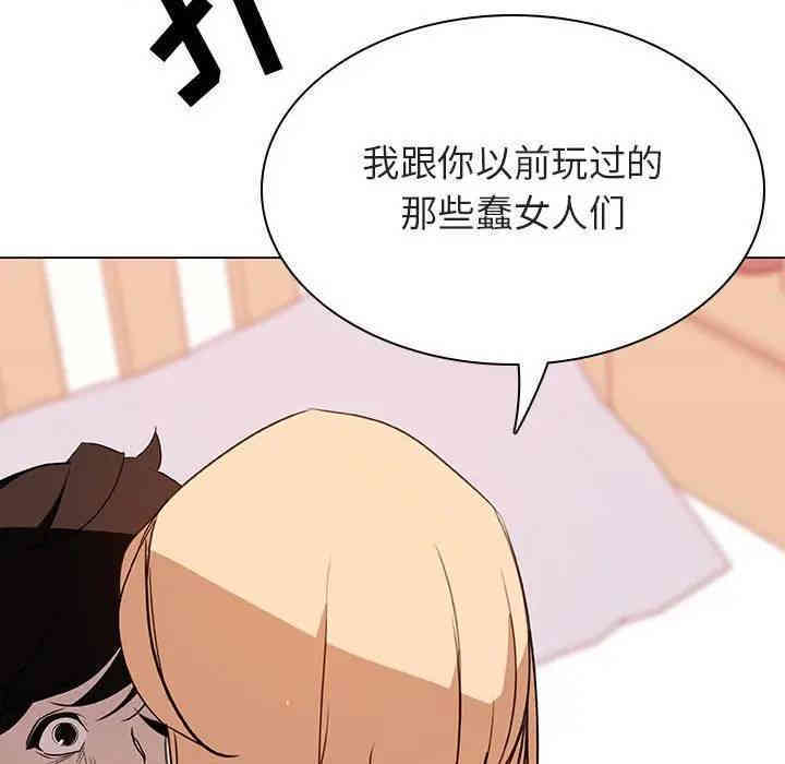 韩国漫画与上司的密约/秘密合约韩漫_与上司的密约/秘密合约-第13话在线免费阅读-韩国漫画-第89张图片