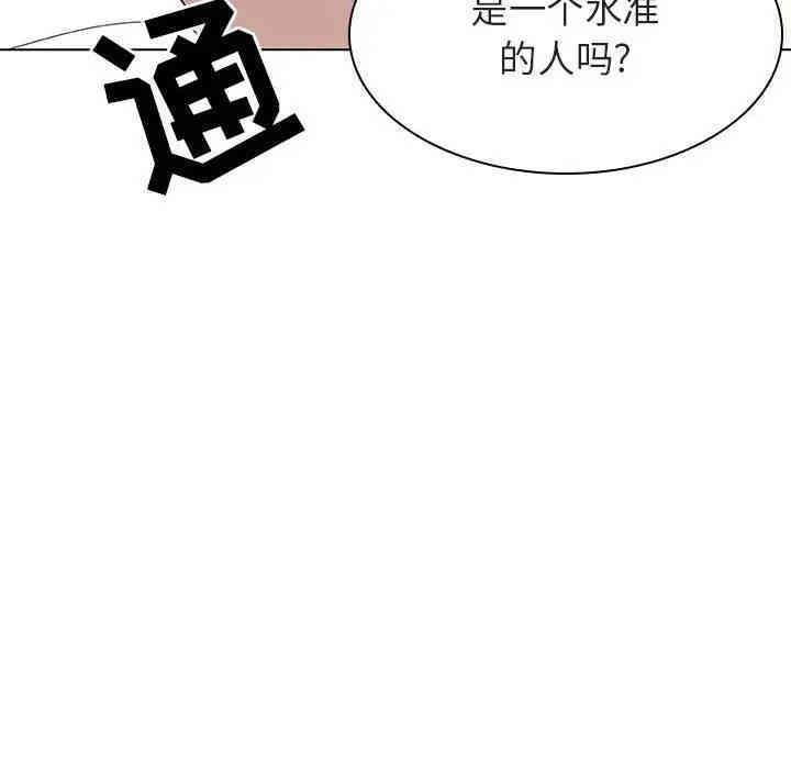 韩国漫画与上司的密约/秘密合约韩漫_与上司的密约/秘密合约-第13话在线免费阅读-韩国漫画-第91张图片