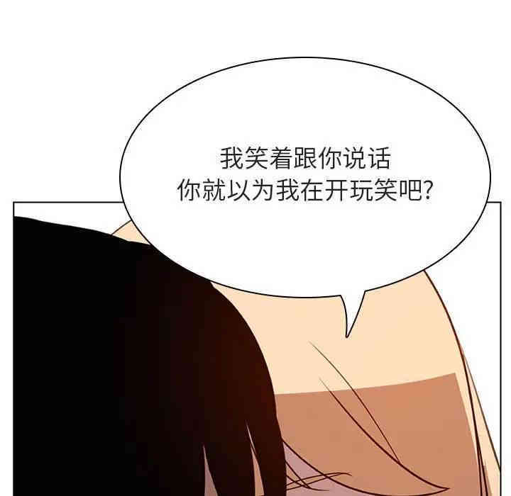 韩国漫画与上司的密约/秘密合约韩漫_与上司的密约/秘密合约-第13话在线免费阅读-韩国漫画-第92张图片