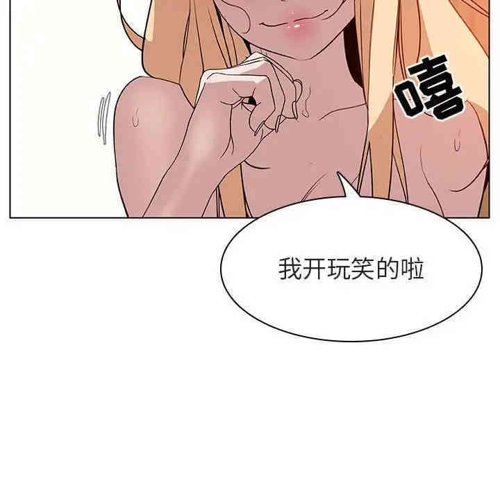 韩国漫画与上司的密约/秘密合约韩漫_与上司的密约/秘密合约-第13话在线免费阅读-韩国漫画-第99张图片