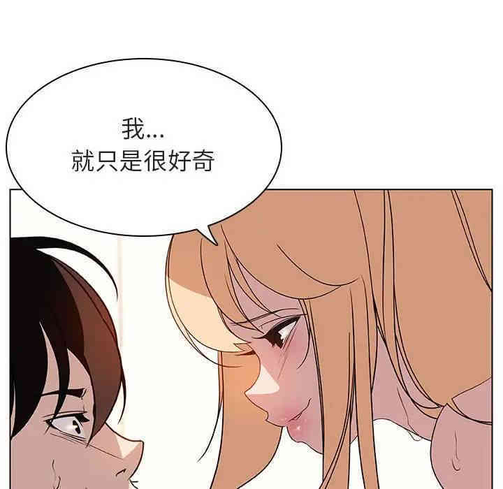 韩国漫画与上司的密约/秘密合约韩漫_与上司的密约/秘密合约-第13话在线免费阅读-韩国漫画-第100张图片