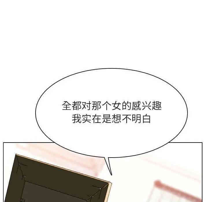 韩国漫画与上司的密约/秘密合约韩漫_与上司的密约/秘密合约-第13话在线免费阅读-韩国漫画-第105张图片