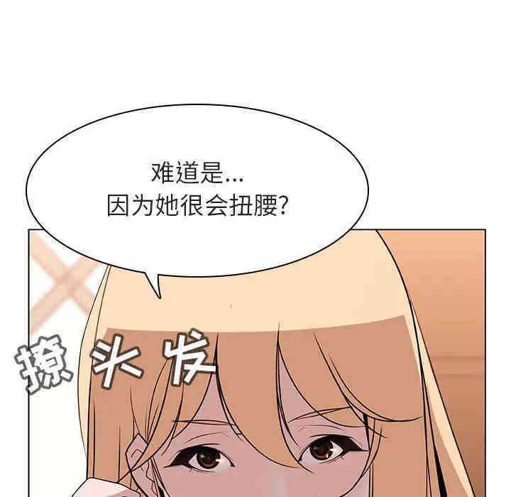 韩国漫画与上司的密约/秘密合约韩漫_与上司的密约/秘密合约-第13话在线免费阅读-韩国漫画-第107张图片