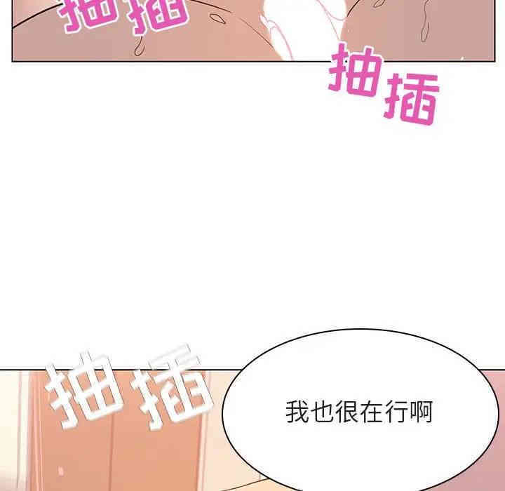 韩国漫画与上司的密约/秘密合约韩漫_与上司的密约/秘密合约-第13话在线免费阅读-韩国漫画-第113张图片