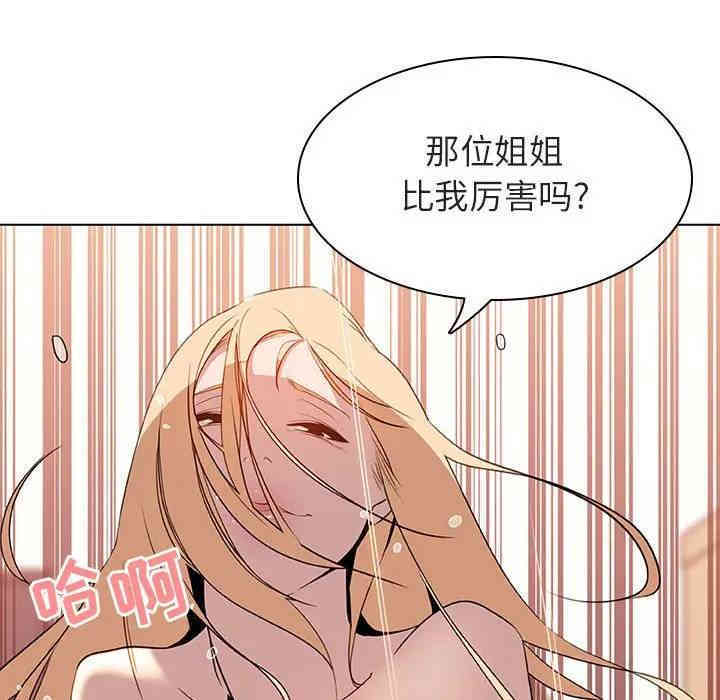 韩国漫画与上司的密约/秘密合约韩漫_与上司的密约/秘密合约-第13话在线免费阅读-韩国漫画-第123张图片