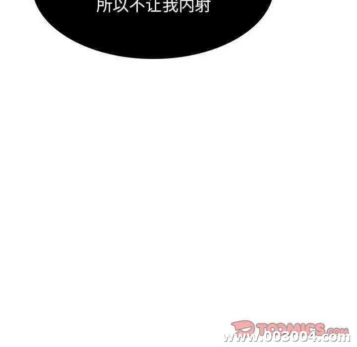 韩国漫画与上司的密约/秘密合约韩漫_与上司的密约/秘密合约-第13话在线免费阅读-韩国漫画-第138张图片