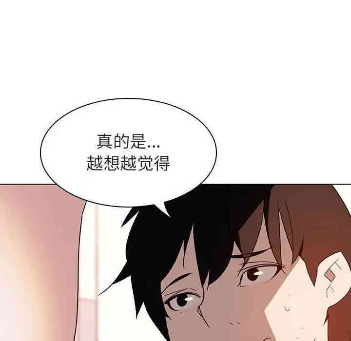 韩国漫画与上司的密约/秘密合约韩漫_与上司的密约/秘密合约-第13话在线免费阅读-韩国漫画-第154张图片