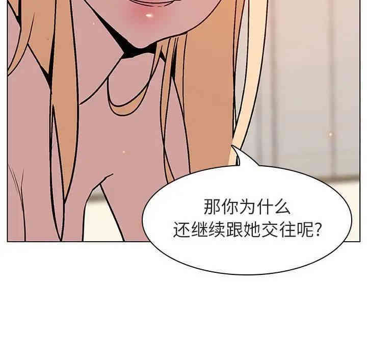 韩国漫画与上司的密约/秘密合约韩漫_与上司的密约/秘密合约-第13话在线免费阅读-韩国漫画-第157张图片