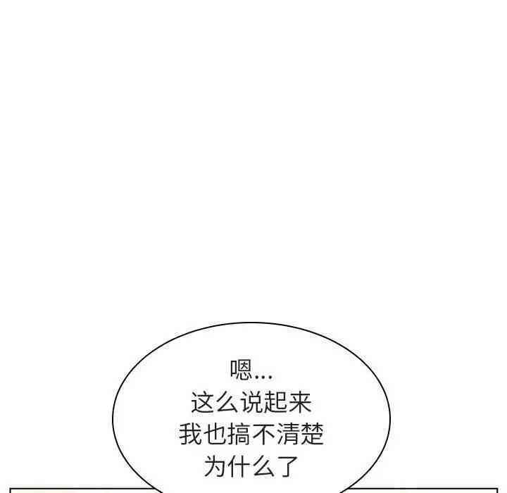 韩国漫画与上司的密约/秘密合约韩漫_与上司的密约/秘密合约-第13话在线免费阅读-韩国漫画-第158张图片