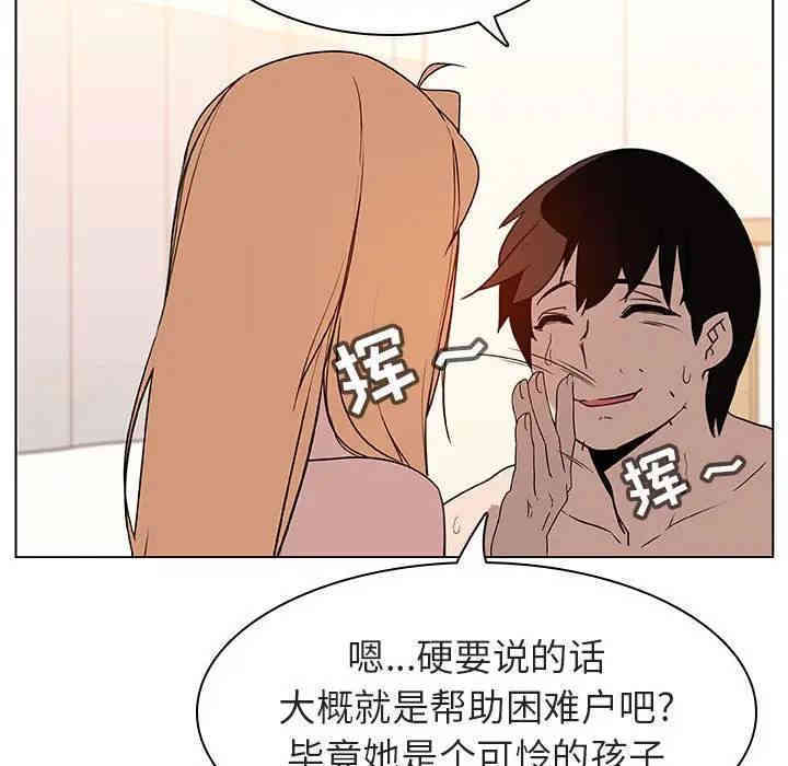 韩国漫画与上司的密约/秘密合约韩漫_与上司的密约/秘密合约-第13话在线免费阅读-韩国漫画-第159张图片