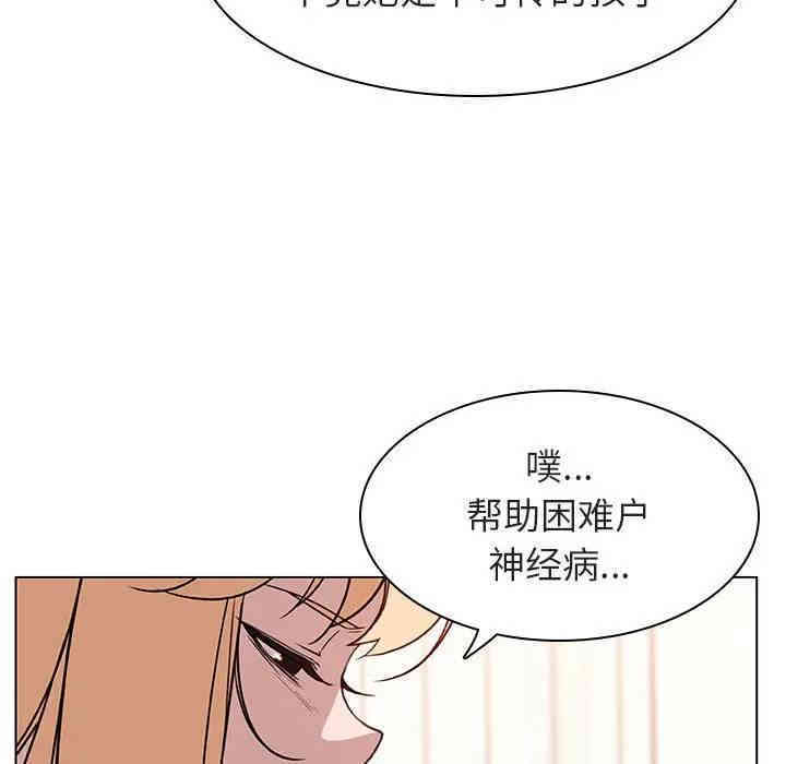 韩国漫画与上司的密约/秘密合约韩漫_与上司的密约/秘密合约-第13话在线免费阅读-韩国漫画-第160张图片