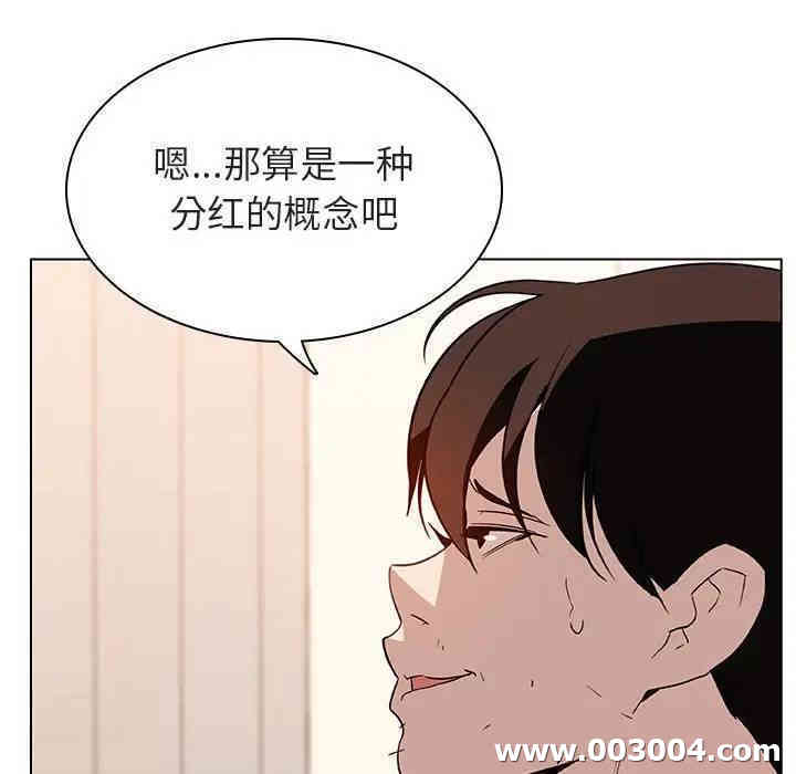 韩国漫画与上司的密约/秘密合约韩漫_与上司的密约/秘密合约-第13话在线免费阅读-韩国漫画-第162张图片