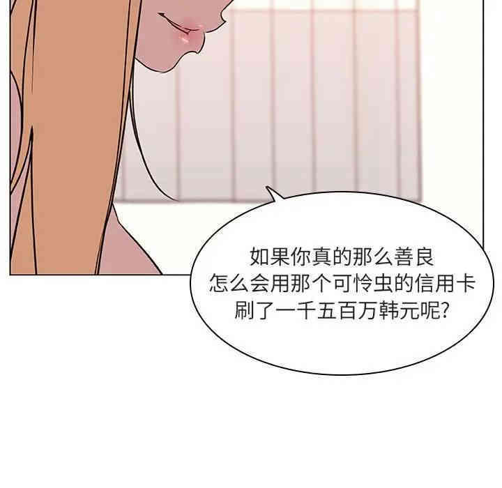 韩国漫画与上司的密约/秘密合约韩漫_与上司的密约/秘密合约-第13话在线免费阅读-韩国漫画-第161张图片