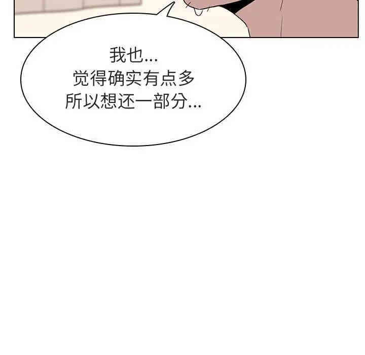 韩国漫画与上司的密约/秘密合约韩漫_与上司的密约/秘密合约-第13话在线免费阅读-韩国漫画-第163张图片