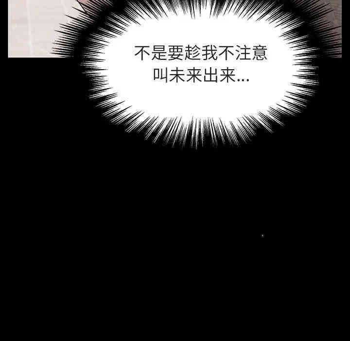 韩国漫画与上司的密约/秘密合约韩漫_与上司的密约/秘密合约-第14话在线免费阅读-韩国漫画-第29张图片