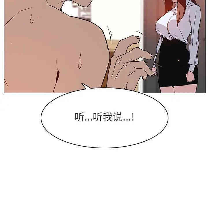 韩国漫画与上司的密约/秘密合约韩漫_与上司的密约/秘密合约-第14话在线免费阅读-韩国漫画-第37张图片