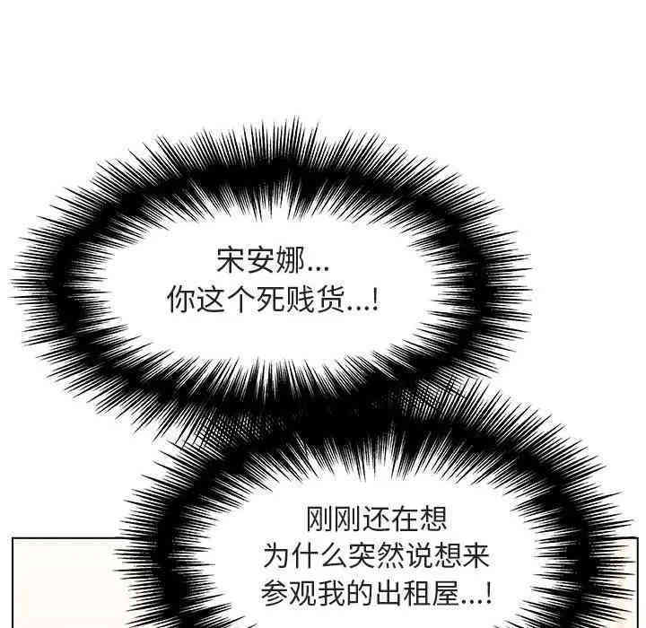 韩国漫画与上司的密约/秘密合约韩漫_与上司的密约/秘密合约-第14话在线免费阅读-韩国漫画-第38张图片