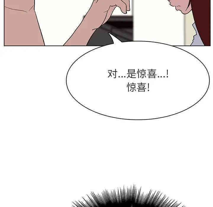 韩国漫画与上司的密约/秘密合约韩漫_与上司的密约/秘密合约-第14话在线免费阅读-韩国漫画-第44张图片