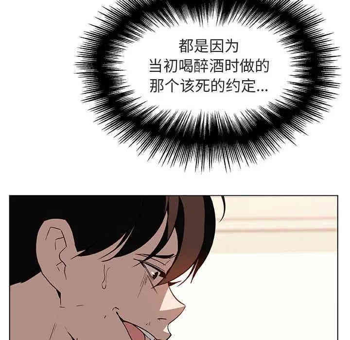 韩国漫画与上司的密约/秘密合约韩漫_与上司的密约/秘密合约-第14话在线免费阅读-韩国漫画-第45张图片